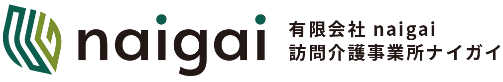 札幌市北区 有限会社 naigai｜訪問介護事業所 ナイガイ